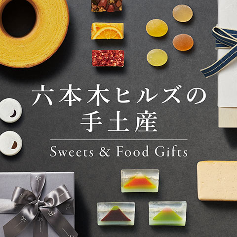 六本木新城的紀唸品-Sweets&Food Gifts-