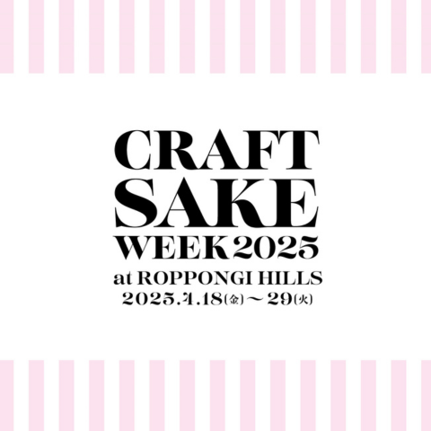 CRAFT SAKE WEEK 2025 at ROPPONGI HILLS