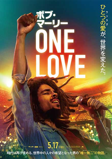 鮑勃·馬利:ONE LOVE