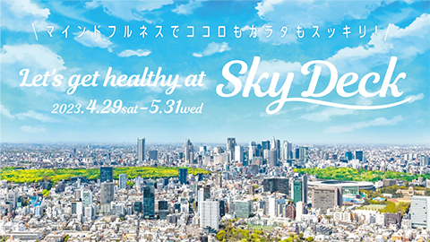 Let’s get healthy at Sky Deck!