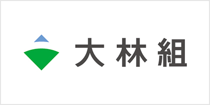 株式会社大林組