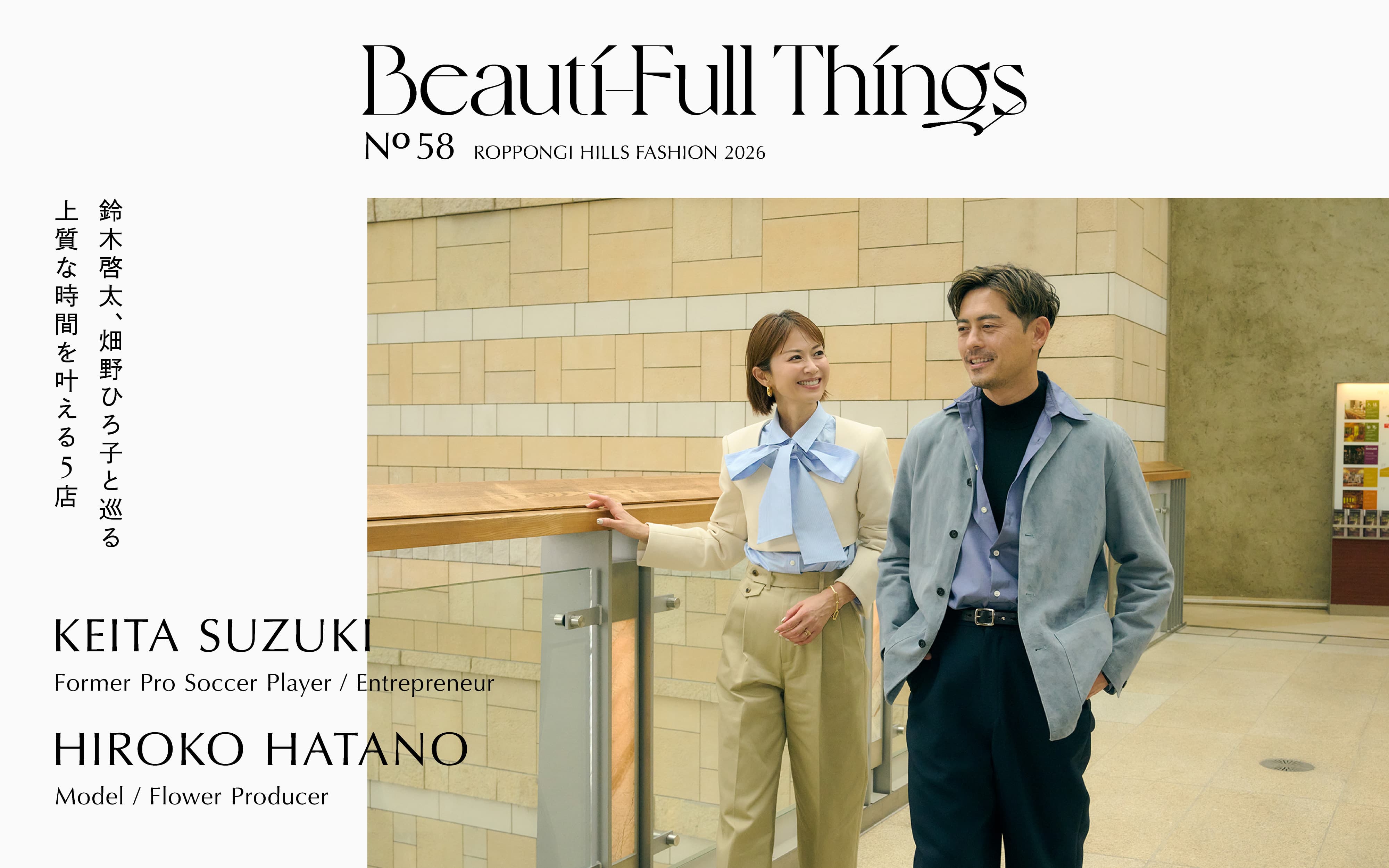 KEITA SUZUKI / HIROKO HATANO